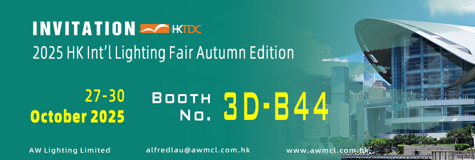 025 HK Int’l Lighting Fair Autumn Edition