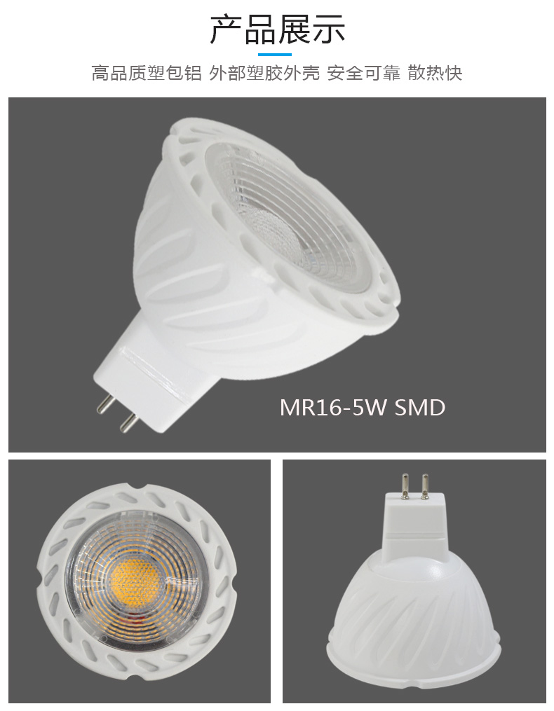 MR16-5W-SMD_03